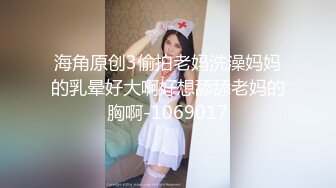 【梦幻谷先生】泡良大神，极品良家小少妇欲拒还迎，已经剃了毛，小逼逼被疯狂蹂躏