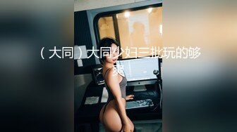 四月新流出高校女厕❤️极品高清全景后拍牛仔裤美女为了方便啪啪里面穿个开档黑丝