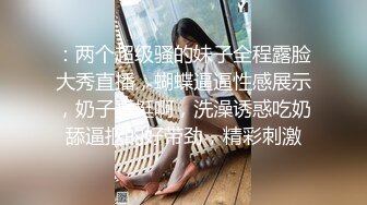 STP31412 清纯亮丽小学妹【伤心的年糕】会喷水，牛仔短裤，娇羞可人迷人的身体又白又嫩又粉，爱死了 VIP0600