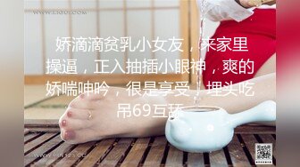 苗条小嫩妹大战粗长屌 直顶花心