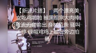 身材很好，耐操