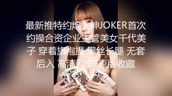 浅色线衣黑紧身裤美女肥美的馒头穴 细细长长的逼缝