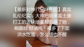 亚裔时尚性感妹子玩起磨豆腐性爱游戏隔着热裤就开始扣逼性欲太强了，都摸喷水了都太想被操了