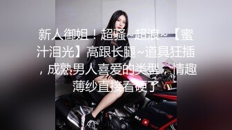 星空传媒 不一样的换妻计划 妻子的报复 老公爱上她闺蜜 老婆出轨他好友