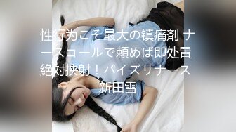 天美传媒TM0122信奉神教的痴淫母女下卷教会长老们集体宠幸性奴母女-沙美辰 赵雅琳