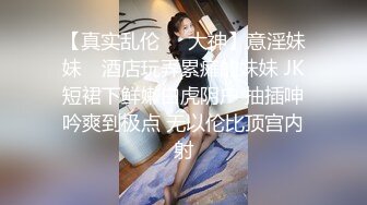 ?Hotel监控系列?每日啪啪11-06?最新酒店情趣房流出?极品妹子SM被男友各种爆插怼着操 爆奶美乳被操乱颤