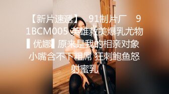 麻豆传媒 MCY0124 母子乱伦大中午被强上 李蓉蓉