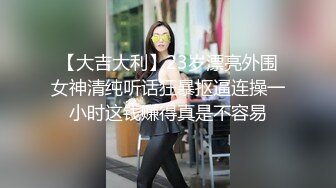 网红女神级别最极品的尤物之一，长腿搭配黑丝和肉丝翘臀