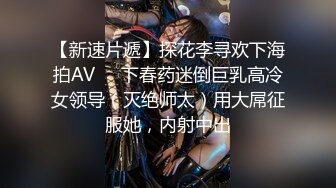 天美传媒TMW36《好色透视眼镜》性感身材一览无余 天美女神玖玖