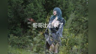 【极品媚黑群交乱操】媚洋骚婊『蜜雪儿』广东熟女与黑人白人群P淫乱 性爱机器夜夜三洞全被操 爽极了 第一季 (3)