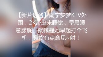 少妇老公出门通宵打牌了