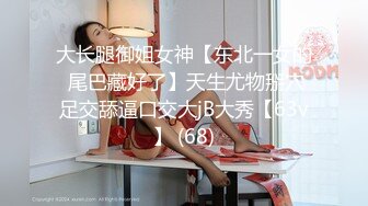 【丝足美腿泡良】新晋探花良家小少妇，颇有几分姿色，大长腿C罩杯