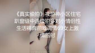 3/3最新 脱光一躺闭眼享受小贱人从上舔到下69式女上位VIP1196