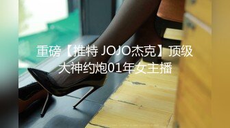 皇家华人 HJ-085 地下乐团潜规则 美乳主唱肉体交换表演机会