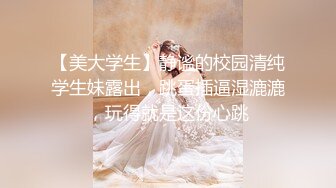 【国产精品系列】无毛嫩穴不停抽插~特写输出~