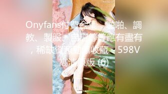 高能预警！10万粉极品身材颜值巅峰比女人还女人清纯外围T【小奶油】私拍，被金主各种玩肏，嗲声嗲气雌雄难辨直男最爱11 (12)