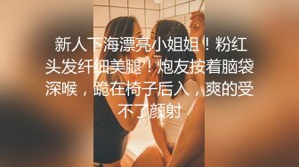 【新片速遞】表情极骚的美女~配合小哥哥一起用力❤️爆插啪啪做爱，醉生梦死，摸奶抠逼叫声淫荡❤️表情销魂，极度诱惑！