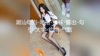 ❤️性感骚货小母狗❤️顶级反差小仙女 被当成母狗爆操，跪地摇摆着大屁屁求插入，冷冷气质高挑身材男人看了就想侵犯