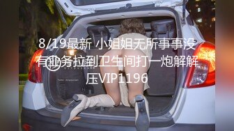 《魔手外购极品CP》地铁女公厕全景偸拍上下班高峰络绎不绝的年轻小姐姐方便 亮点多多~有几个妹子内裤真的骚气 (2)