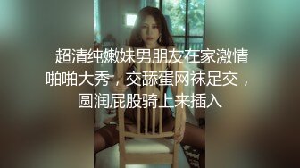 贵在真实反差淫妻》顶级绿帽刷锅狠人完美S身材极品女神眼镜教师人妻【ZM宝儿】私拍②，调教成母狗3P紫薇白浆特多 (8)