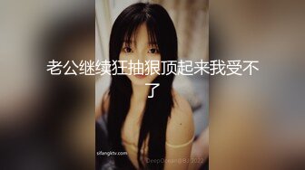 尤物级女神御姐 真会打扮啊 白皙肉体黑色衣服勾人性福，吊带裹胸往上一扒就舔吸奶子 啪啪各种姿势操穴