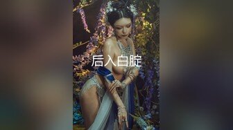  20 怒发冲冠的小骚穴真撩人~混血儿甜宝乖乖~狼友们，可以收藏舔屏撸管啦！