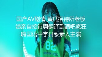  新晋博主剧情性爱记录糖心Volg  颜值女主色诱美团外卖员  小哥哥的鸡巴好大用力艹