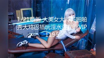 【国产AV荣耀❤️推荐】天美传媒品牌新作TM0163《亲兄弟换妻4P》你操你的弟妹 我就操我的嫂子