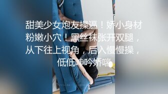 “喜欢操大哥的女人吗”满背纹身少女被我疯操