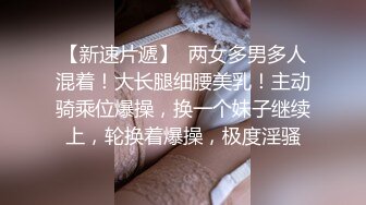 【 奶球的球迷车模闺蜜】被大哥无套操得乳浪迭起，菊花破处，连续内射高潮不断，简直就是一场性爱的视觉盛宴 无套内射 (6)