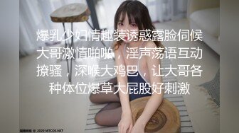 爆乳少妇情趣装诱惑露脸伺候大哥激情啪啪，淫声荡语互动撩骚，深喉大鸡巴，让大哥各种体位爆草大屁股好刺激