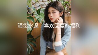 邯郸Ts火野丽 -：如果你心里苦  我请你吃棒棒糖.。深夜幽会大屌已婚男  和自己老婆吵架后跑外面过夜