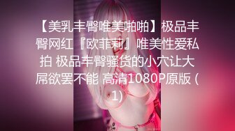 [2DF2]91大神让身材不错的老婆穿上情趣丝袜啪啪啪 [BT种子]