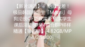 Hotel监控系列20230519水炮房身材火辣姐姐