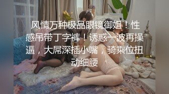 “啊~好深~用力干我~爸爸好棒”对话刺激 以淫为乐约炮大神露脸几位高质量的反差婊身材很棒呻吟好听按住大屁股使劲肏 (3)