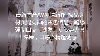 上线人气就登顶，一晚赚几千【AVOVE】蜜桃臀，一线天，淫水一流男主就开舔，一定要听一听这个骚货的叫床声，让你燃起暴操她的欲望