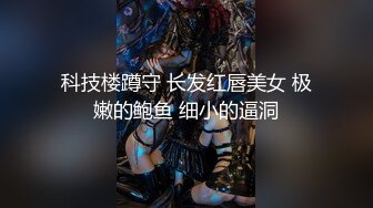 再约人气cosplay装扮LO娘洛丽塔，小萝莉害羞捂脸，粉嫩可爱被肆意蹂躏高潮