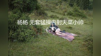 小伙子哄骗在校女友出来打炮，'不要拍了'，腿放松放松，进去了，无套插得好爽，‘日你妈逼的，布草了'!