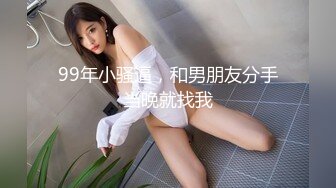 【炮哥寻欢】平台奖励升级，新人倍出佳作，风情万种小少妇，极品美乳，超清画质，一通操作干瘫了