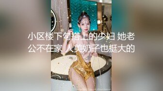 【新片速遞】深夜小区的淫荡一幕，【战神与良家】，极品美少妇，裸体趴在窗前看万家灯火，互玩菊花口交，白嫩肉欲好尤物，羡慕