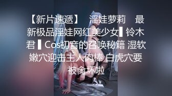  最新性爱重磅核弹国宝级女神Couple最新定制剧情爆乳制服美女用身体惩罚 激操3P小穴射满精液