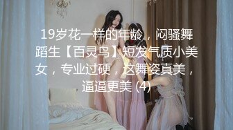 ❤️金主重金定制！高颜值白皙美乳美鲍女神姐姐【水蜜桃】自导自演剧情，青楼女子赎身，淫声浪语挑逗紫薇