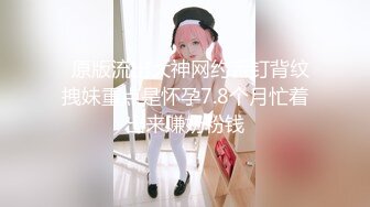 顶级身材女神！OF钢管女王【myasiantoy】私拍，露出啪啪内射白虎嫩穴，日常裸身展示傲人的身材 (11)