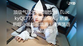 【SQGY07】色情公寓.第七集.美嘉的失恋忌日 #花语柔