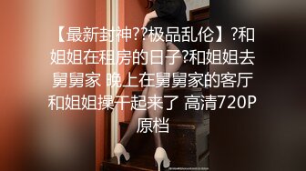 喜欢露出的骚婊人妻『江小凡』漏出挑战之～公路暴露勾引路人，带着我的小尾巴~撅起屁股了主人，要插入进来嘛 (1)