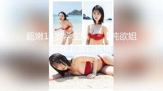 《顶级✅网红私拍✅泄密》圈内小有名气女神级模特【沈佳熹】极品巨乳翘臀各平台无圣光私拍 身临其境露点与摄影师互动4K原画