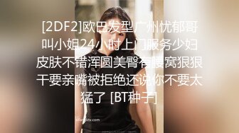 [2DF2]欧巴发型广州忧郁哥叫小姐24小时上门服务少妇皮肤不错浑圆美臀有腰窝狠狠干要亲嘴被拒绝还说你不要太猛了 [BT种子]