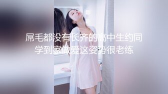 172cm，神似都美竹，三点尽露，超嗲小仙女【泡泡咕】，首次道具插逼