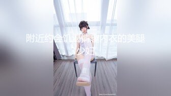 ⚫️⚫️高能预警！极品巨乳蜂腰肥臀人造极品外围T娘【恩恩】私拍，露出野战骚浪贱比女人还女人，直男最爱