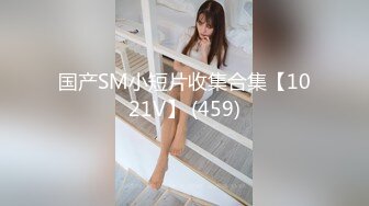 丝袜高跟熟女~前凸后翘~【喵喵儿】道具自慰 骚水流不停~【90v】 (26)